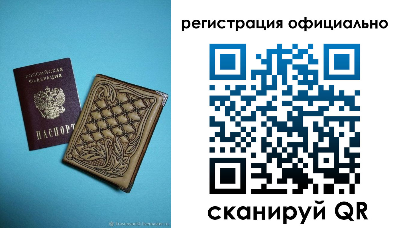 временная регистрация в квартире в Карабаново