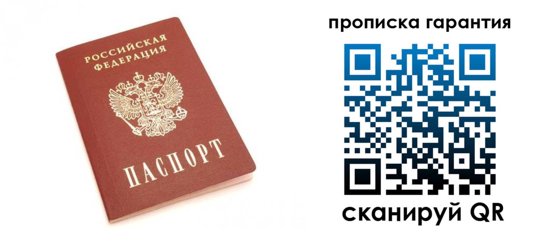 миграционный учет в Карабаново