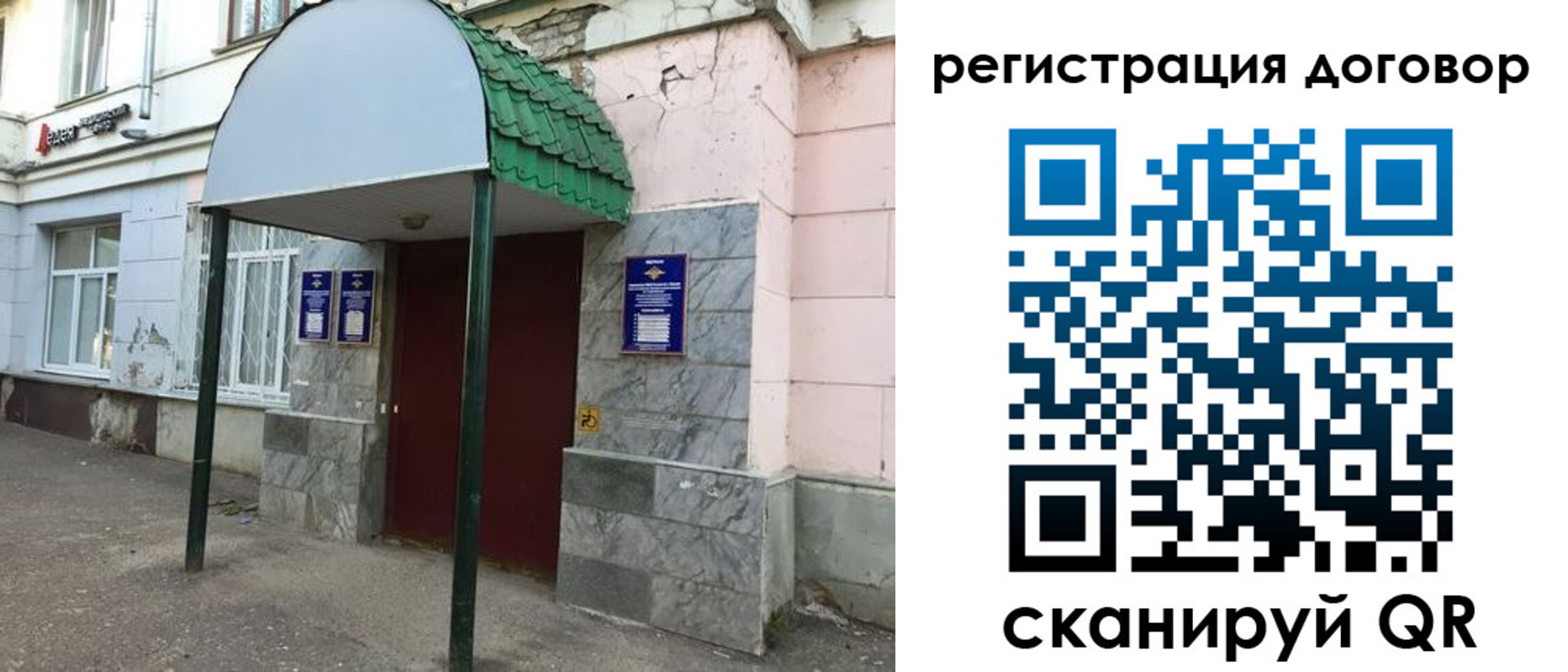 регистрация для дет. сада в Карабаново